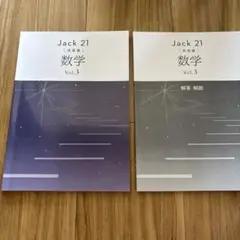 2026年最新】ジャック 問題集の人気アイテム - メルカリ