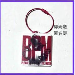 BPM Shout Out to Jesus kvibaba キーホルダー