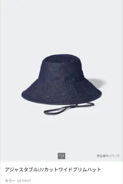 ユニクロ　ハット