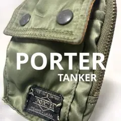 【PORTER /TANKER 】ポーチ セージグリーン 正規品 人気定番