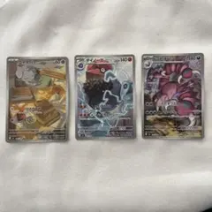 ポケモンカード ARまとめ売り３枚