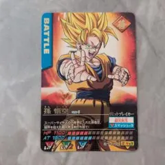 ドラゴンボール データカードダス 003-1 悟空3 - メルカリ