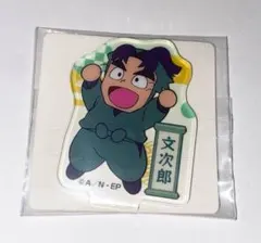 忍たま乱太郎 アクリミニ 潮江文次郎