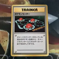 旧ポケモンカード