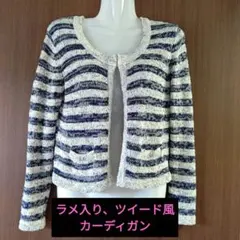 トレンドジャケット風　カーディガン