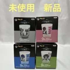 【未使用】ドラゴンボール 一番くじ サイヤ人ここに極まれり G賞 グラス 全4種