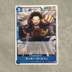 【美品】ワンピースカード　モンキー・D・ルフィ　即日発送　ONE PIECE