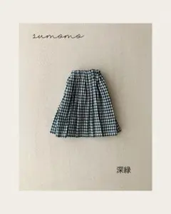 ピンタックスカート 深緑 ブライスアウトフィット ネオブライス モンスト