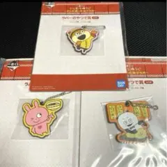 にしむらゆうじ　ごきげんぱんだ　一番くじ　くじ　ラバーキーホルダー