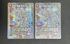 2026年最新】偽りの希望 鬼丸「終斗」の人気アイテム - メルカリ