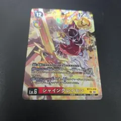 トレカ 旧デジモンカードゲーム Re-54 エンジェウーモン ゴールド