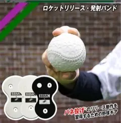 フィールドフォース 練習用具