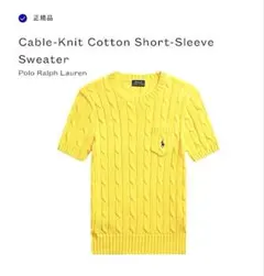 正規品 ラルフローレン ピマコットン ケーブル 半袖 ニット ポケット　1224
