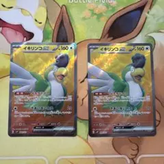 2025年最新】Pokemon Card Game カード名：イキリンコex