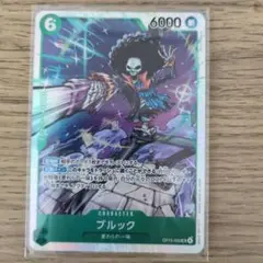 ワンピース カードゲーム ブルック 6000 OP15-032 神の島の冒険