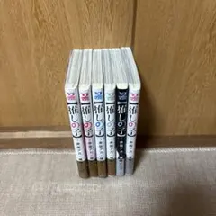 推しの子 1〜5巻、7巻