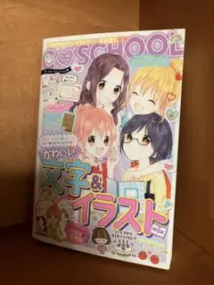 かわいい文字&イラストBOOK