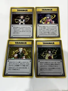 ポケモンカード トレーナーカード 4枚セット