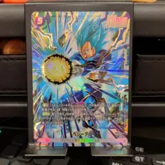 フュージョンワールド 孫悟空:BR/ベジータ:BR SR☆パラレル 極美品