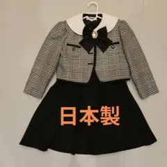 女児　フォーマル　入学式　ジャケット＆ワンピース　120cm 日本製