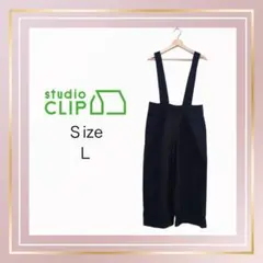 studio CLIP サロペット（オーバーオール）ブラック Lサイズのサムネイル
