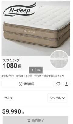 3層構造特許品】ニトリ最高峰 Nスリープ ラグジュアリー L4-CC ダブル