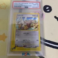 2025年最新】psa10 かもねぎの人気アイテム - メルカリ