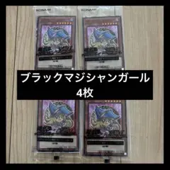 セブンイレブン 遊戯王 4枚