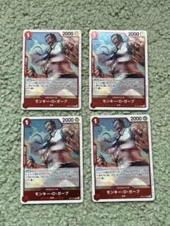 モンキー•D•ガープ R 4枚セット ワンピースカード