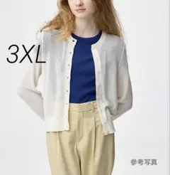 《新品》GU シアーカーディガンZ 3XL オフホワイト