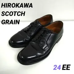 2026年最新】scotch grain hirokawaの人気アイテム - メルカリ