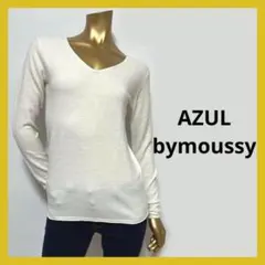 AZUL by moussy セーター S