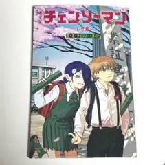 m*♪様 チェンソーマン　入場者特典　第6弾　小冊子