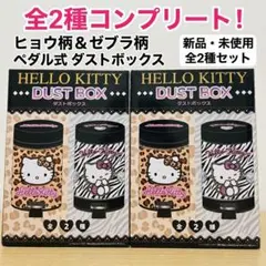 ハローキティ ダストBOX ペダル式 - メルカリ