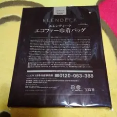 グロー1月号雑誌付録　ELENDEEK エコファー巾着バッグ