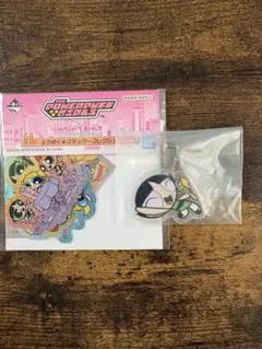 パワーパフガールズ1番くじ