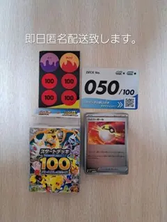 ア*け様 ポケモンMEGA スタートデッキ１００バトルコレクション No.50