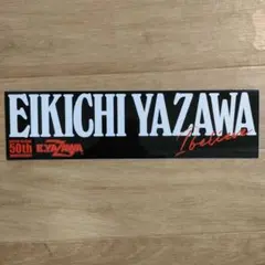 2025年最新】矢沢永吉50周年の人気アイテム - メルカリ