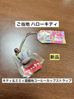 2026年最新】ご当地キティ レアの人気アイテム - メルカリ