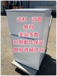 ♢アイリスオーヤマ ノンフロン冷凍冷蔵庫【2024年製】IRSD-14A-W 