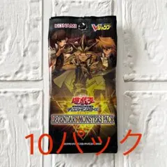 遊戯王 レジェンダリーモンスターズパック 未開封パック】LEGENDARY MONSTERS PACK(レジェンダリー