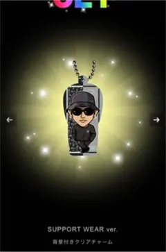 OMI オンラインブース 背景ありクリアチャーム