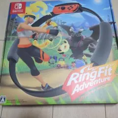 リングフィットアドベンチャー 新品