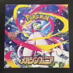 メガシンフォニア　box シュリンク無しペリペリ有り