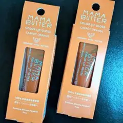 ママバター リップグロス キャロットオレンジ 10g 2個セット - メルカリ