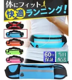 ライトブルー ランニングポーチ バック ジョギング ウエスト ショルダー 肩掛