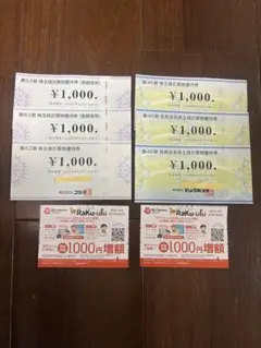 ビックカメラ、コジマ株主優待券6000円分とラクウルチケット2枚セット