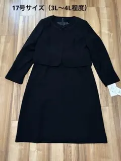ブラックフォーマル17号ワンピーススーツ