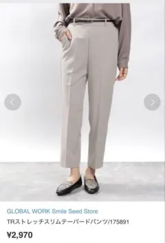 新品　GLOBALWORK TRストレッチスリムテーパードパンツ M ベージュ