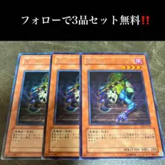 A1591 遊戯王 カラクリ蝦蟇 四六弐四 3枚セット - メルカリ